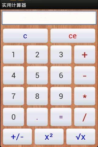 便捷生活工具箱截图3
