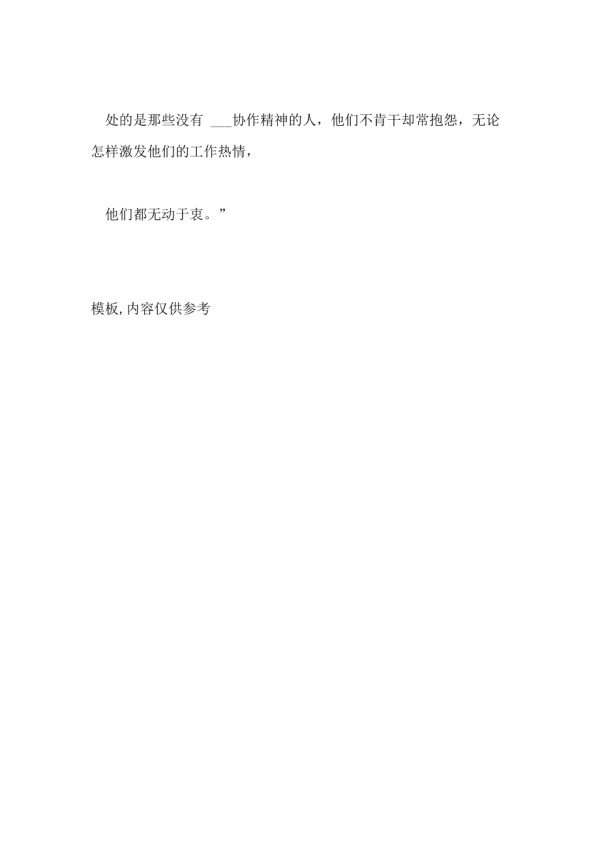 常见的10个压力面试问题以及答案(2)_第4页