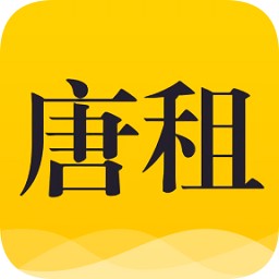 唐租软件