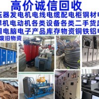 成都废旧物资回收公司高价回收各种设备电器电池废旧物资回收