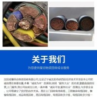 高价回收废电缆、铝线、铜线!工厂/工地废料全收,沈阳周边免费上门