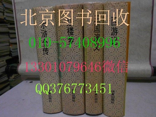回收旧书