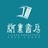 简素书房