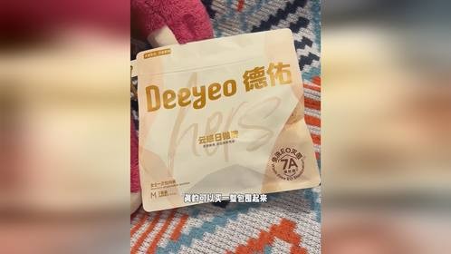 一次性内裤只有一次和无数次，不用洗内裤真的太爽啦！#德佑日抛裤