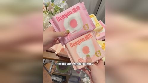 假期出去旅游就带这种便携洗脸巾真的好方便，我可不敢用酒店的毛巾！#德佑#便携洗脸巾