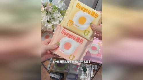 五一假期带这种小包洗脸巾也太方便了！我可不敢用酒店的毛巾#德佑 #洗脸巾
