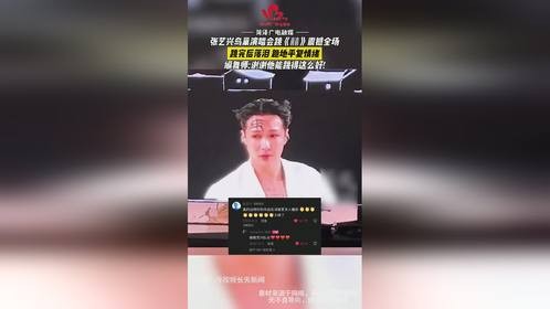 张艺兴鸟巢演唱会跳《囍》震撼全场，落泪跪地平复情绪