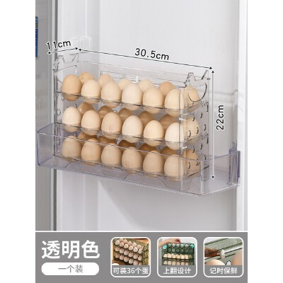 冰箱用放鸡蛋的收纳盒抽屉式鸡蛋盒整理盒保鲜盒厨房蛋盒架装神器_一层抽拉可叠加(无外盒) 可放鸡蛋30个