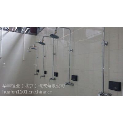 供应洗澡刷卡器，洗澡打卡机，计时控水器