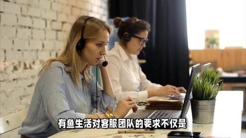 一键直达与全天候响应：有鱼生活的服务革新之路