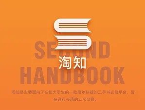 淘知二手书交易APP