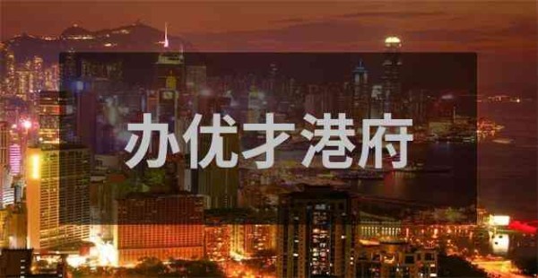 香港