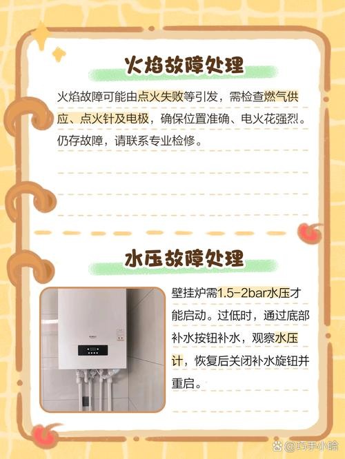 壁挂炉打不着火，自己怎么修？-第2张图片-索能光电网