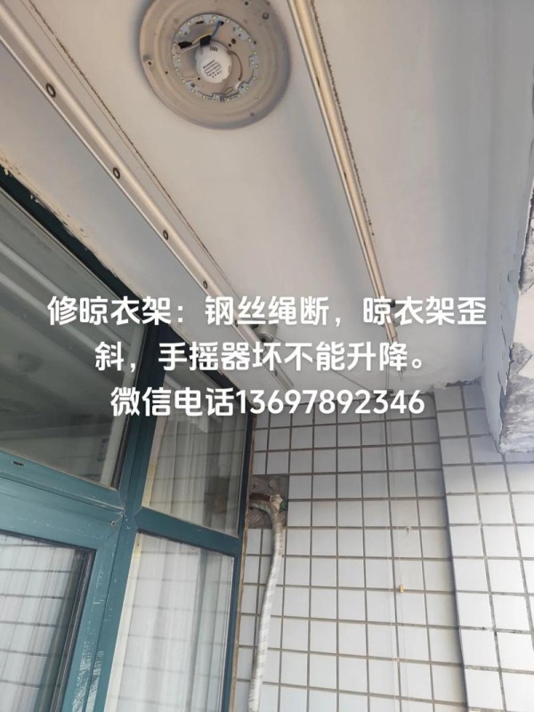 手摇晾衣架线坏了怎么修？-第2张图片-索能光电网