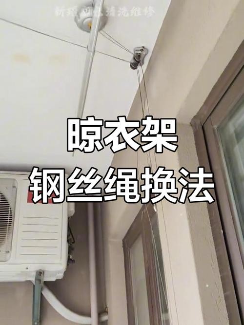手摇晾衣架线坏了怎么修？-第1张图片-索能光电网