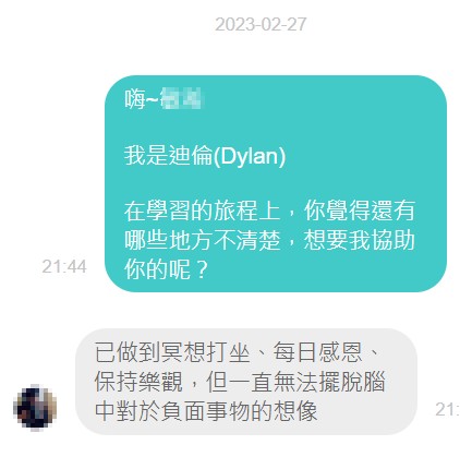身心靈疑問