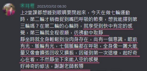 月柑脈輪能量淨化體驗分享