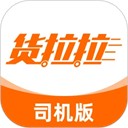 货拉拉司机版