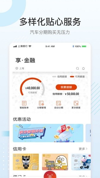 上银美好生活最新版