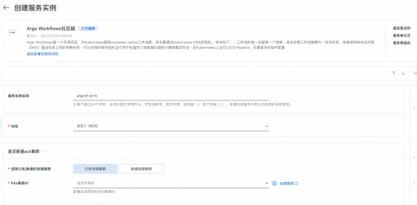 解锁工作流自动化的力量：Argo Workflows