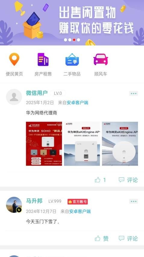 幸福酒泉(4)