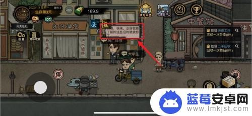 打工生活模拟器如何收废品 打工生活模拟器二手物品回收技巧