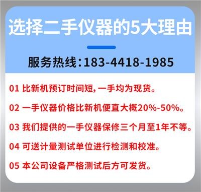 安捷伦 Agilent N4010A 无线综合测试仪