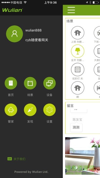 智能家居(smart home) V6.3.9.3 安卓版 0
