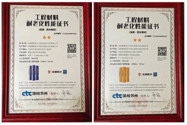北新建材 | 品牌认证与市场合作双丰收，工厂智造与科研平台齐突破
