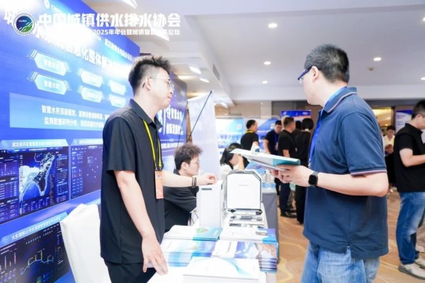 新烽光电亮相中国水协智慧委2025年年会 | 硬核技术解码行业新趋势！