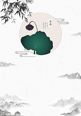大气中国风二十四节气之寒露背景
