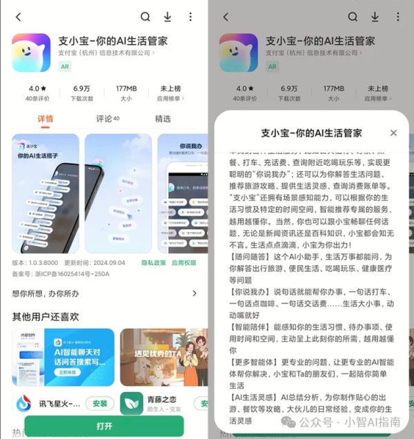 kimi API进阶-Function Calling打造专属你的“支小宝”AI生活管家