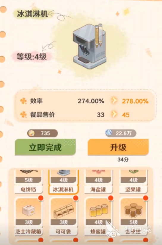 解忧小食光厨具属性全解析 解忧小食光厨具功能详解