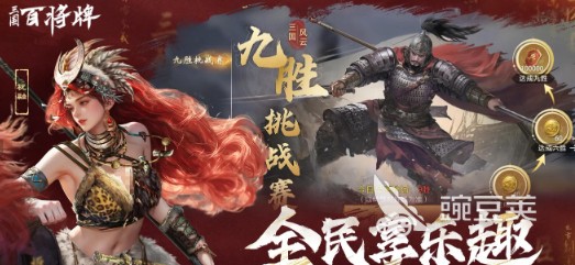 三国百将牌对战英雄哪个厉害 三国百将牌对战英雄强度排行分析