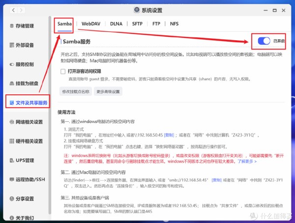 小米摄像头接入极空间NAS，并顺便解决视频合并的问题