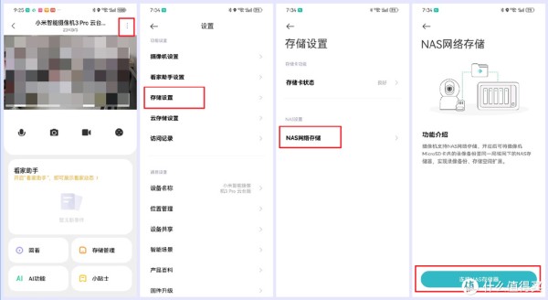 小米摄像头接入极空间NAS，并顺便解决视频合并的问题