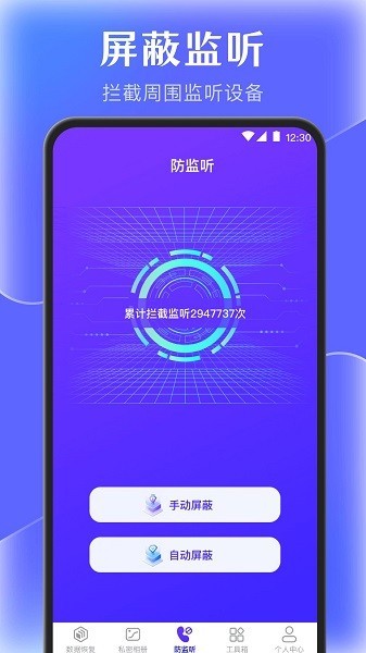 e手机数据管家最新版