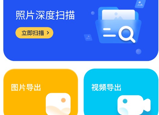 手机数据管家官方版
