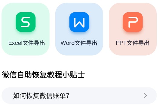 手机数据管家官方版
