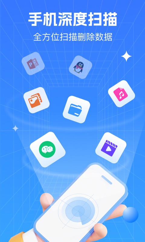 极速数据恢复管家截图