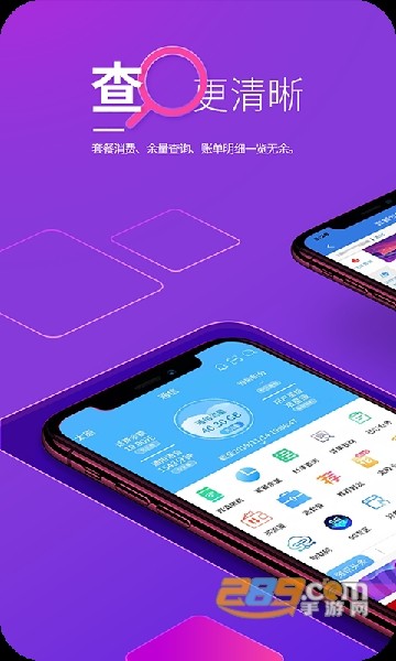 山西移动和生活app下载安装最新版本