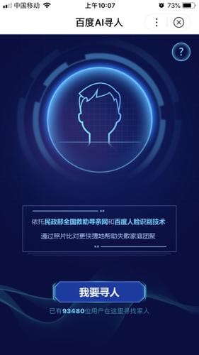 在线使用百度AI助手 - 腿腿教学网