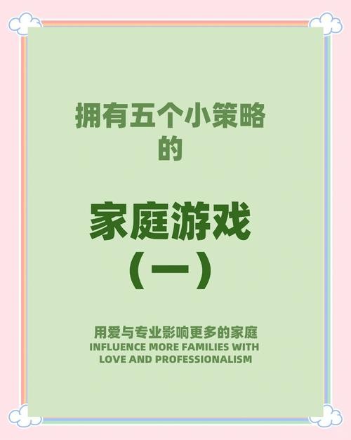 家庭生活FamilyFaring游戏攻略大全，一篇搞定所有玩法技巧！