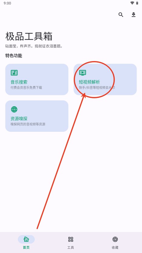 极品工具箱