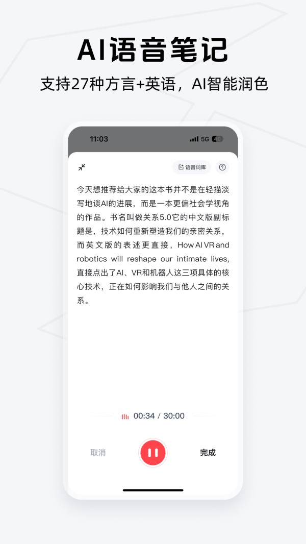 Get笔记截图