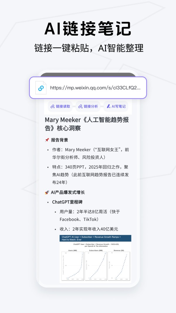 Get笔记截图