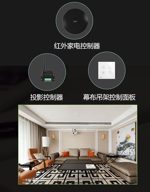 紫光物联智能家居家庭影院系统,让你纵情“光影”,释放激情!