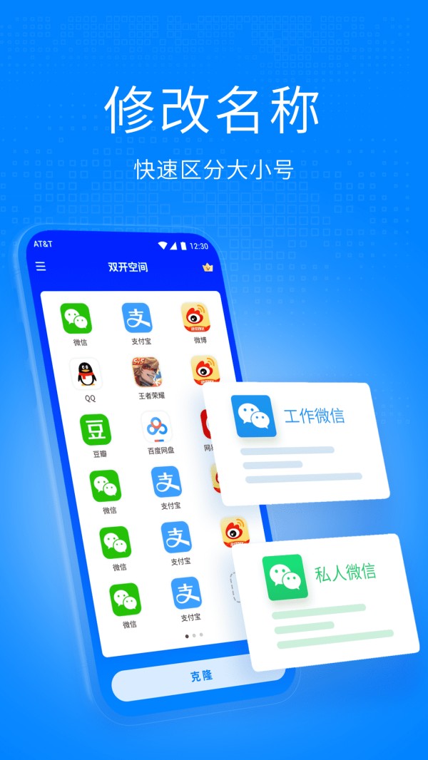 双开空间截图