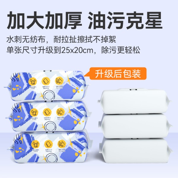 嘟仔厨房湿巾去油去污家用油烟机清洁湿纸巾