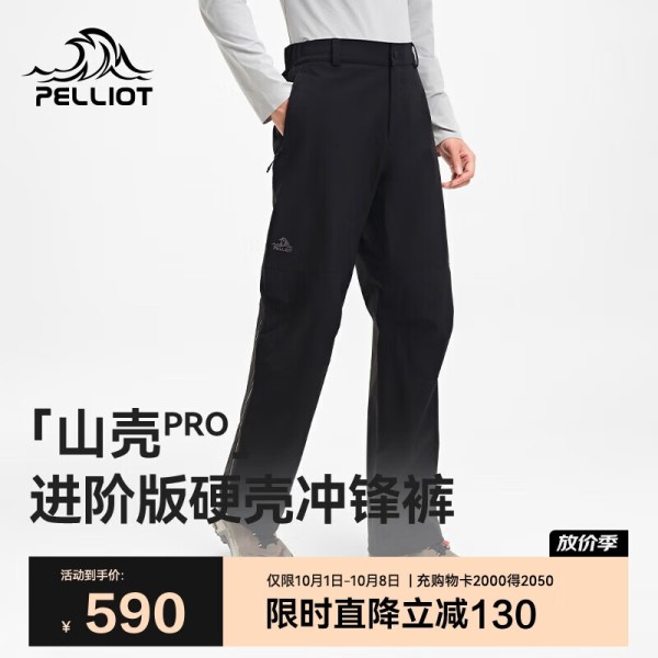 伯希和（Pelliot）[山壳pro]户外硬壳冲锋裤男女秋冬防水徒步登山裤子115302007黑L 530元